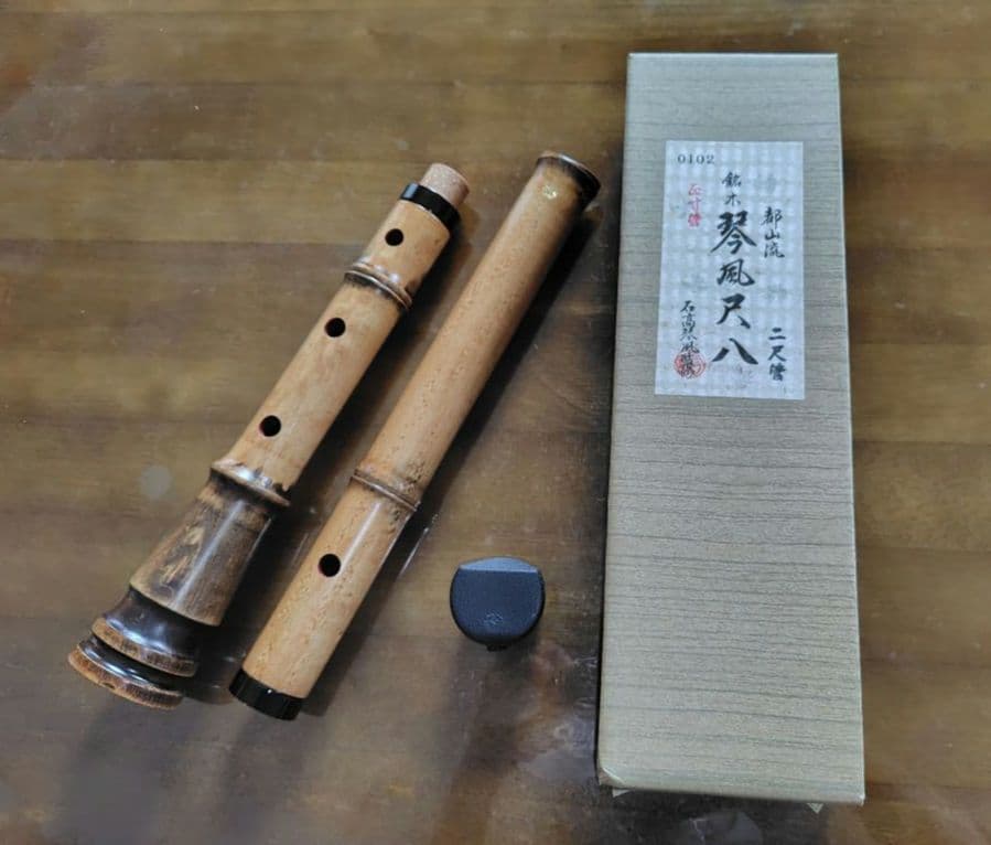 都山流 銘木 琴風尺八 石高琴風監修