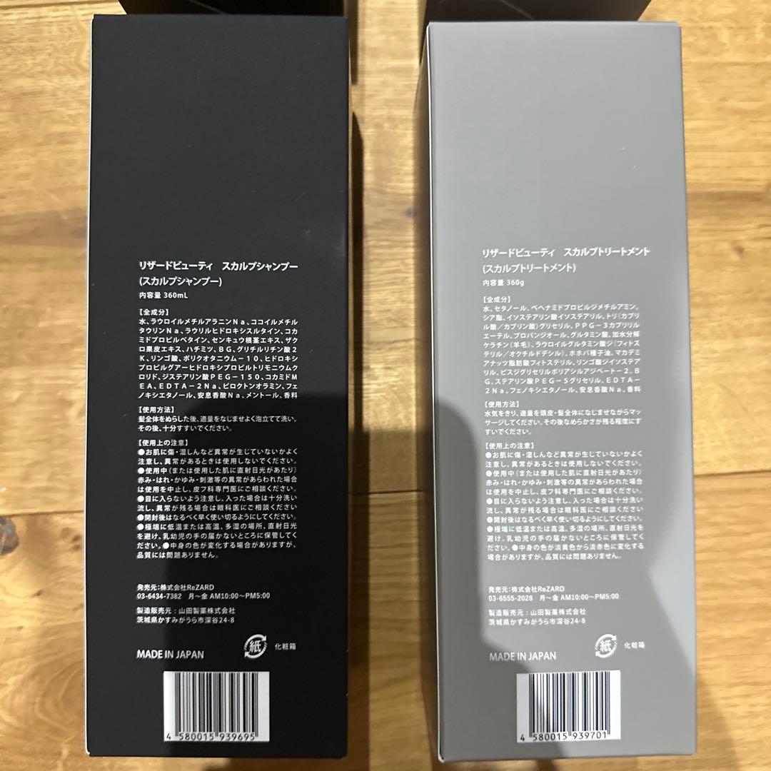 た*ー様 ReZARD beauty SCALP SHAMPOO & TREAT