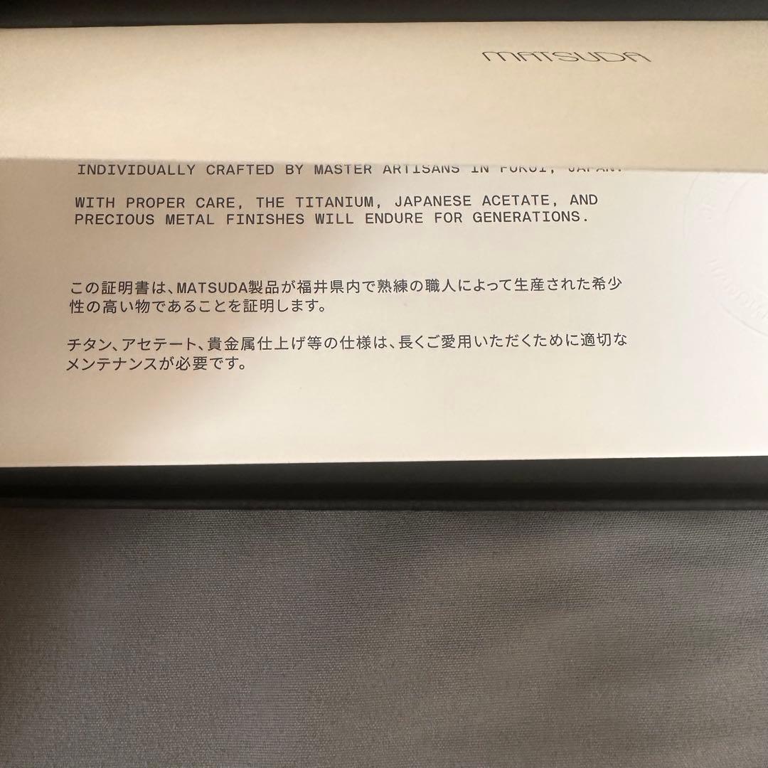 MATSUDA M2060 マツダ メガネ アイウェア 完売