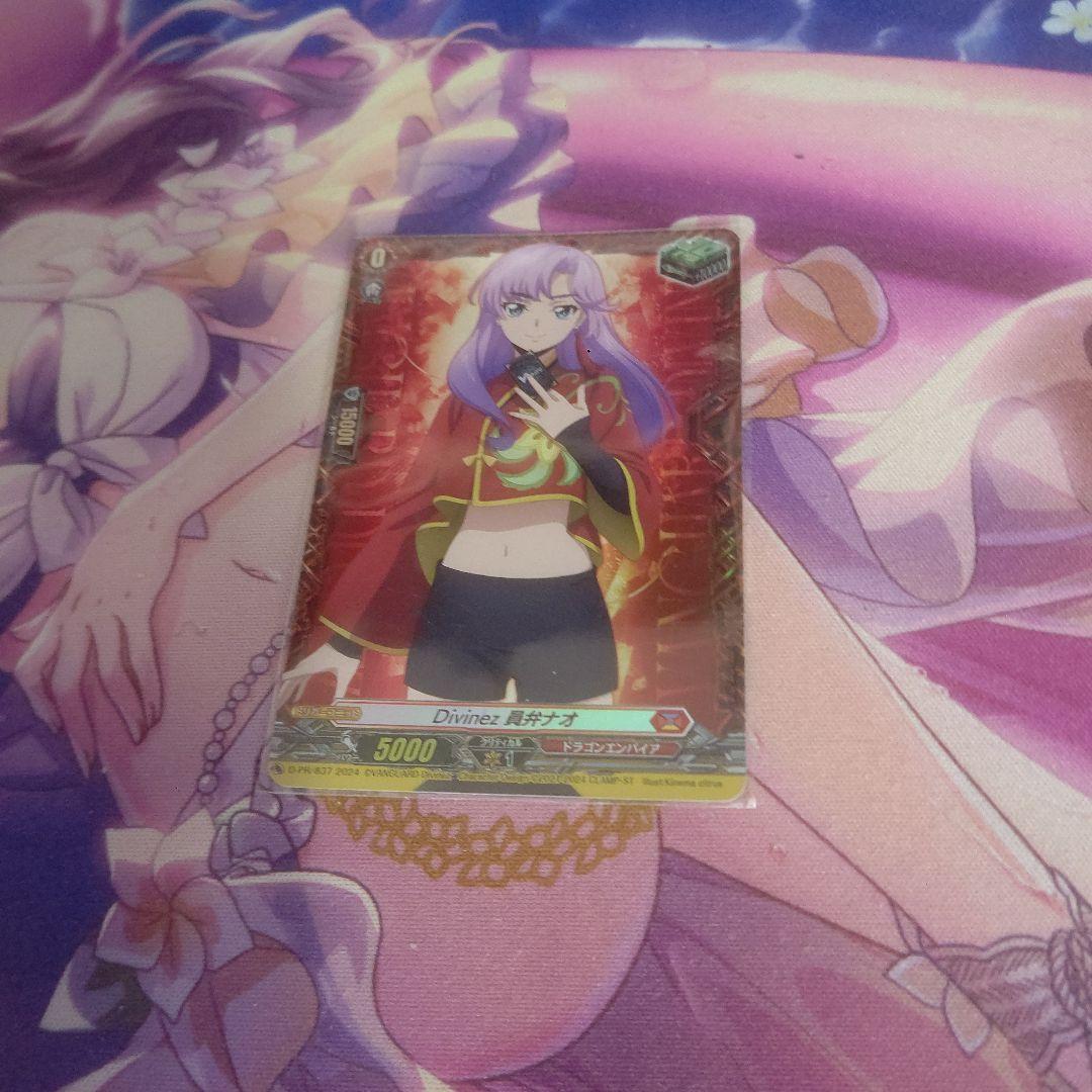 ヴァンガード Divinez 員弁ナオ 治トリガー - メルカリ