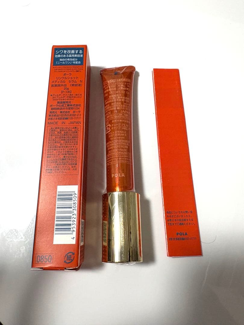 POLA ポーラWrinkle Shot フェイシャルセラム 20g - メルカリ
