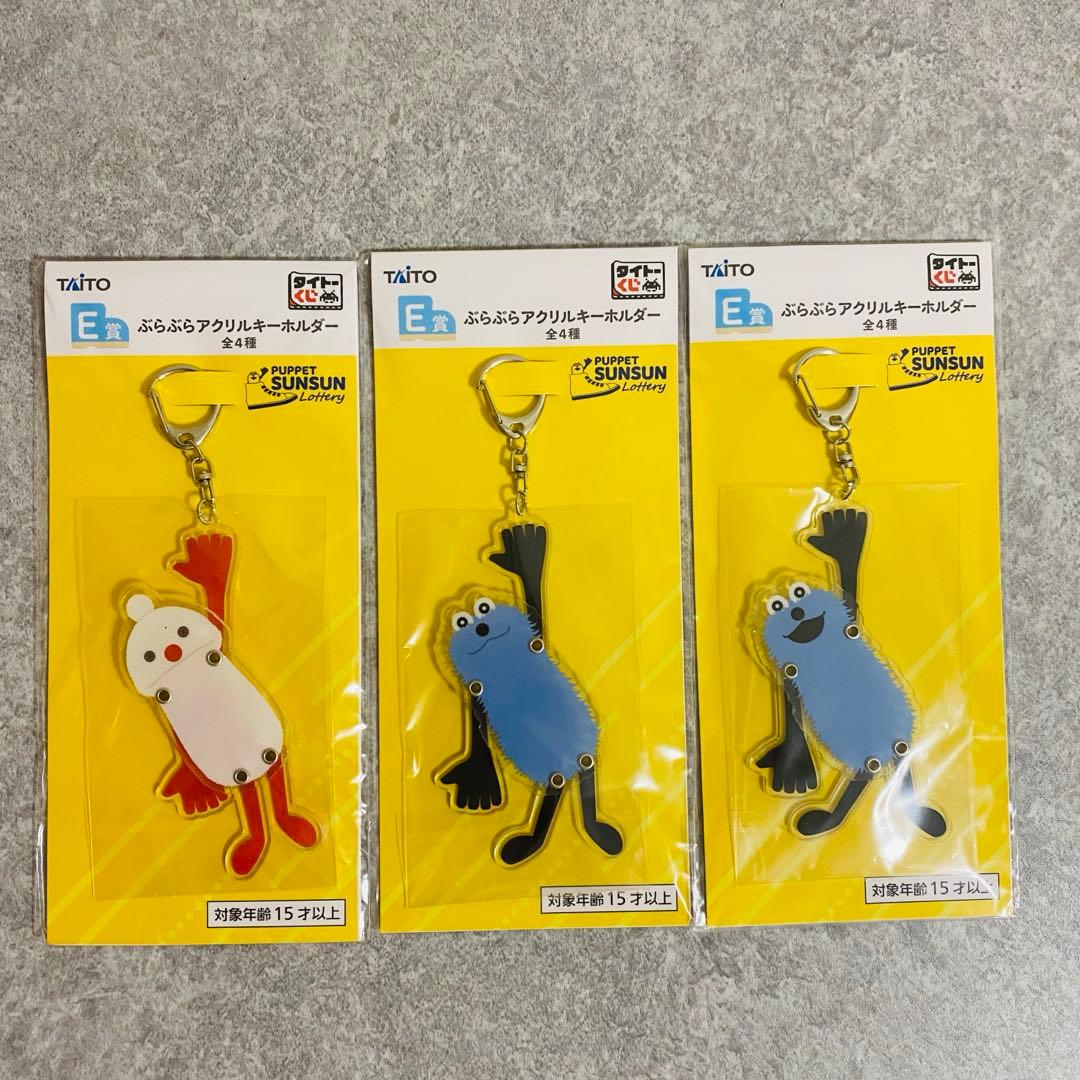 パペットスンスン 一番くじ アクリルキーホルダー - メルカリ