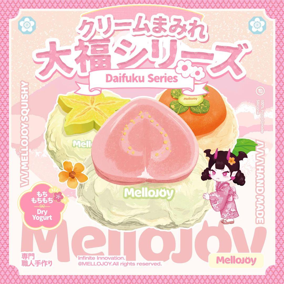 シュリンク付き未開封】mellojoy メロジョイ クリームまみれ大福