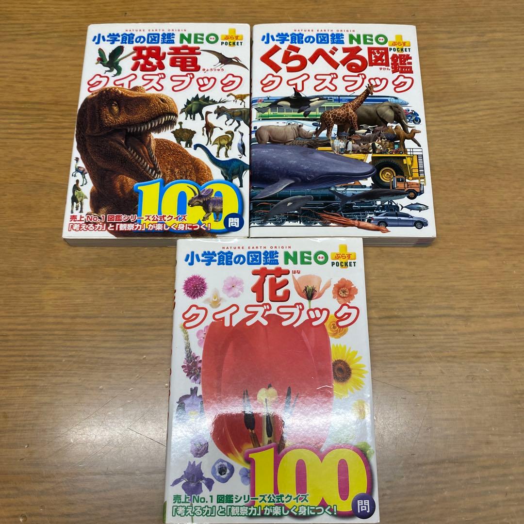 ringo様専用 小学館NEO・こども百科・学研図鑑・NEO＋ 他27冊セット