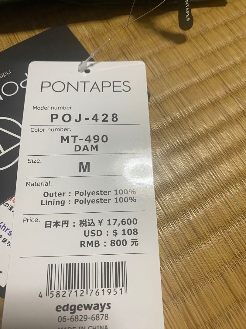 【新品未使用】スノーボードウェア 上下アーミーグリーン　即日発送