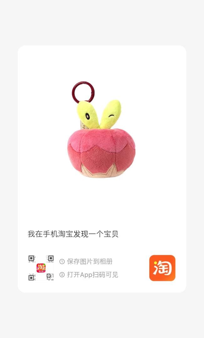 ポケモン 中国限定 カジッチュ カジッチュシリーズ '果然一派