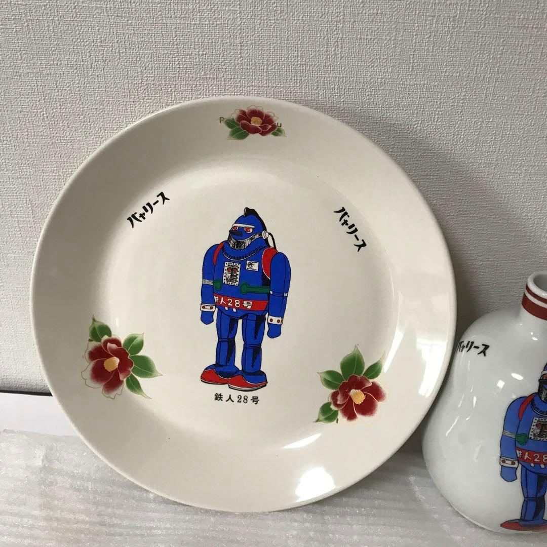 鉄人28号デザイン皿と壺セットバヤリース