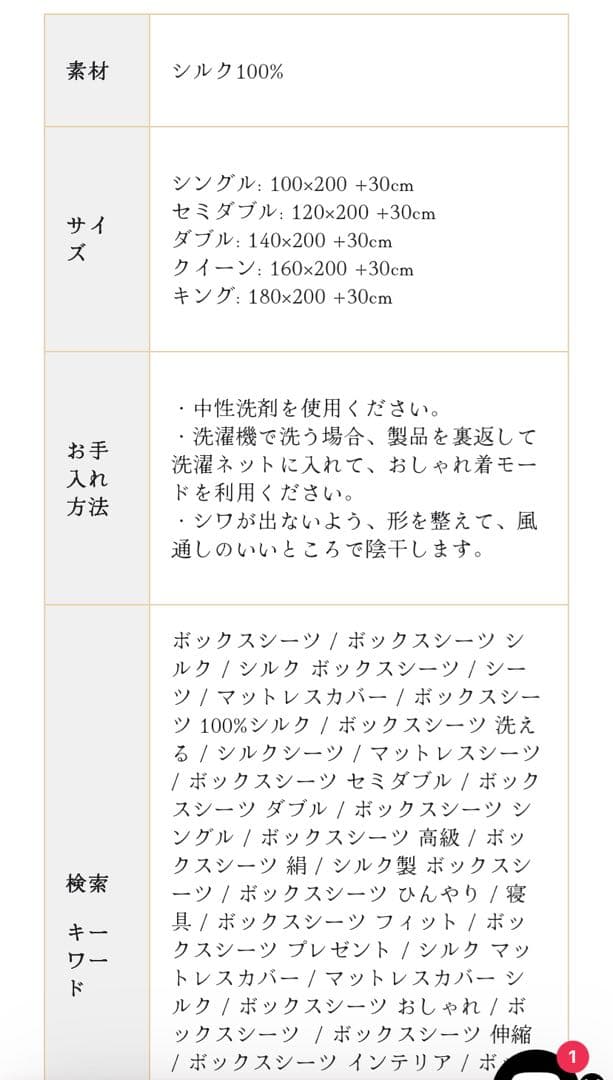 Uttukyシルク100% ボックスシーツ シングル アイボリー 新品未使用箱無