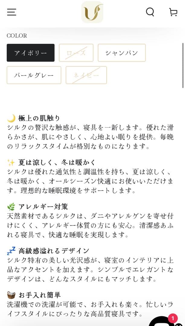 Uttukyシルク100% ボックスシーツ シングル アイボリー 新品未使用箱無