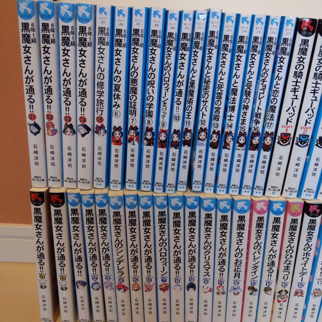値下げしました！黒魔女さんが通る!!　51巻まとめ売り!!