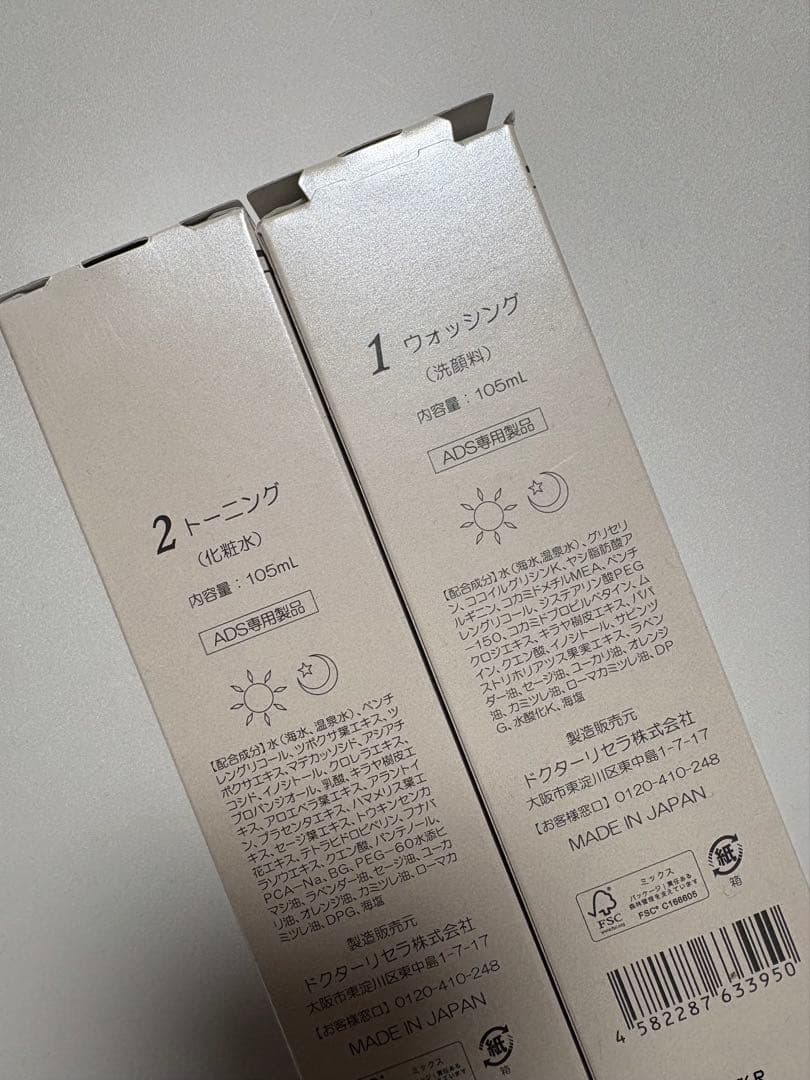 ドクターリセラ ADS トナー ウォッシング