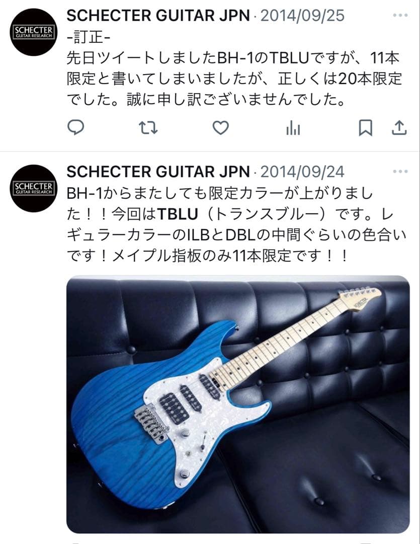 即発送 SCHECTER BH-1-STD 24F TBLU/M 限定20本 - メルカリ