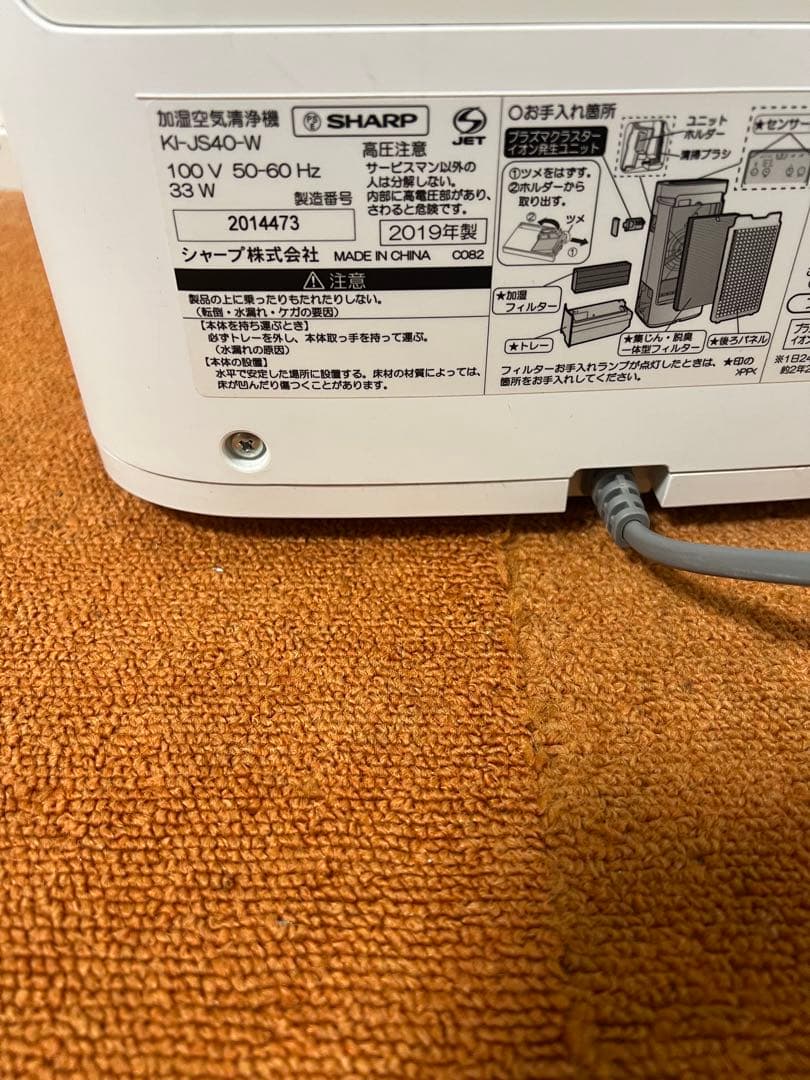 極美品フィルター綺麗 プラズマクラスター25000空清 ～18畳 加湿空気清浄機