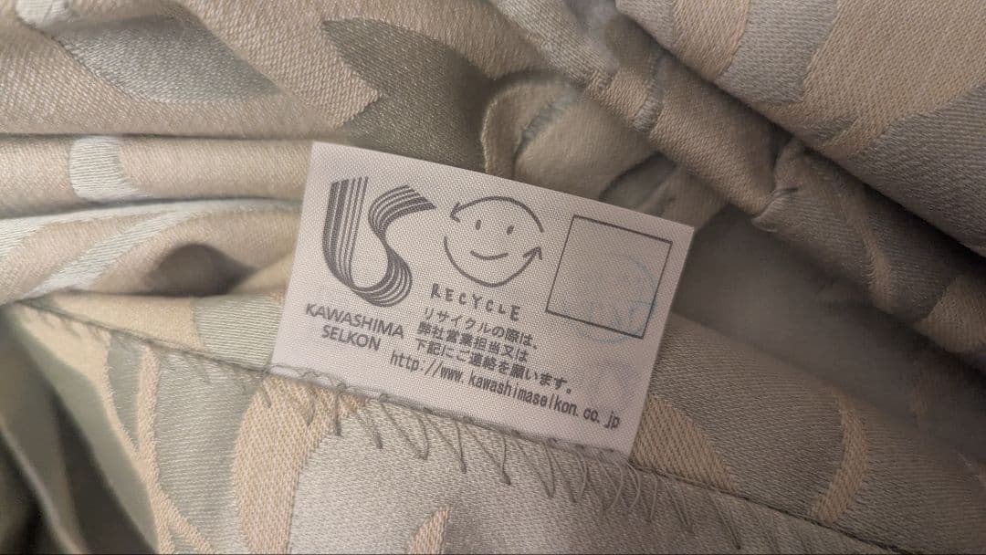 ②195×125cm×2枚 ドレープカーテン 川島織物