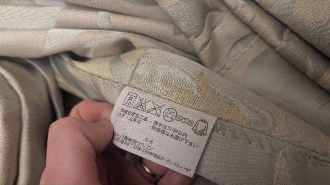 ②195×125cm×2枚 ドレープカーテン 川島織物