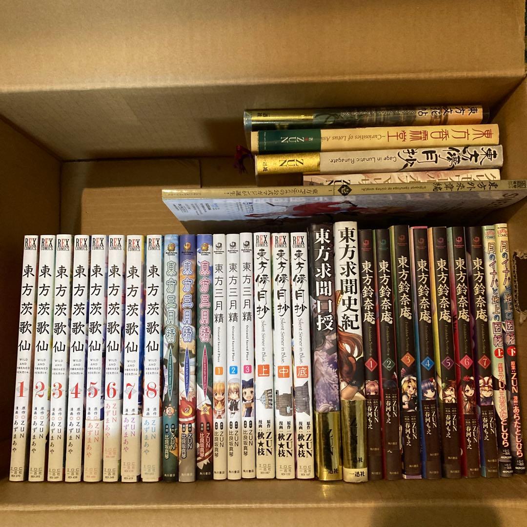 東方project 本 cd まとめ売り - メルカリ