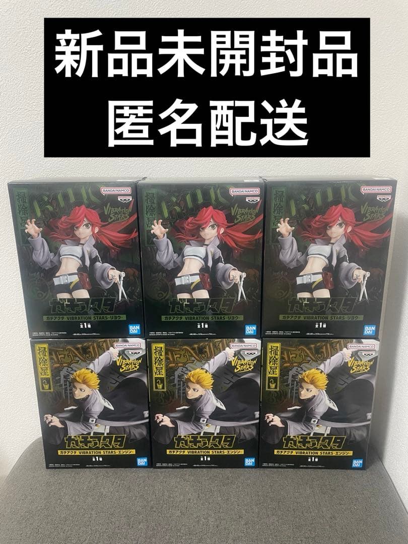 ガチアクタVIBRATION STARS エンジン リヨウ