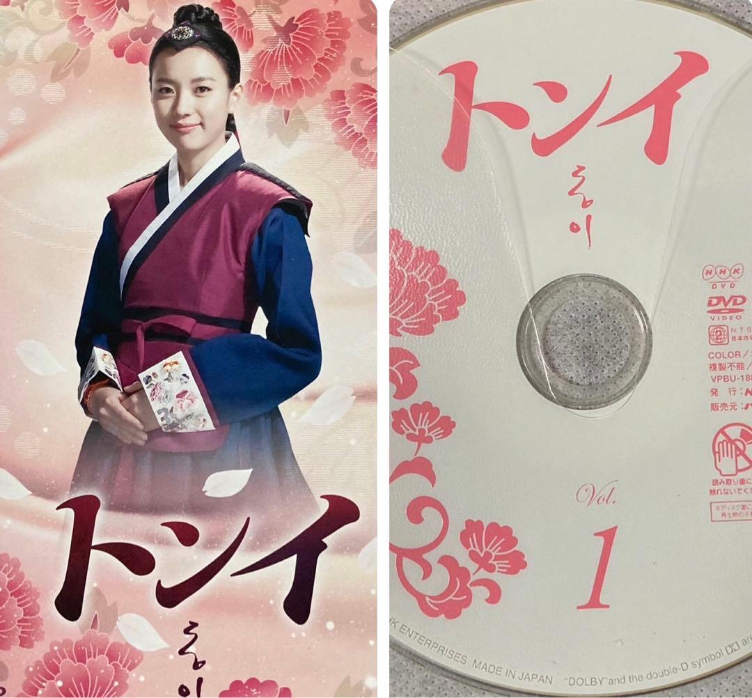 韓国ドラマ「トンイ(同伊)・동이」レンタルDVD