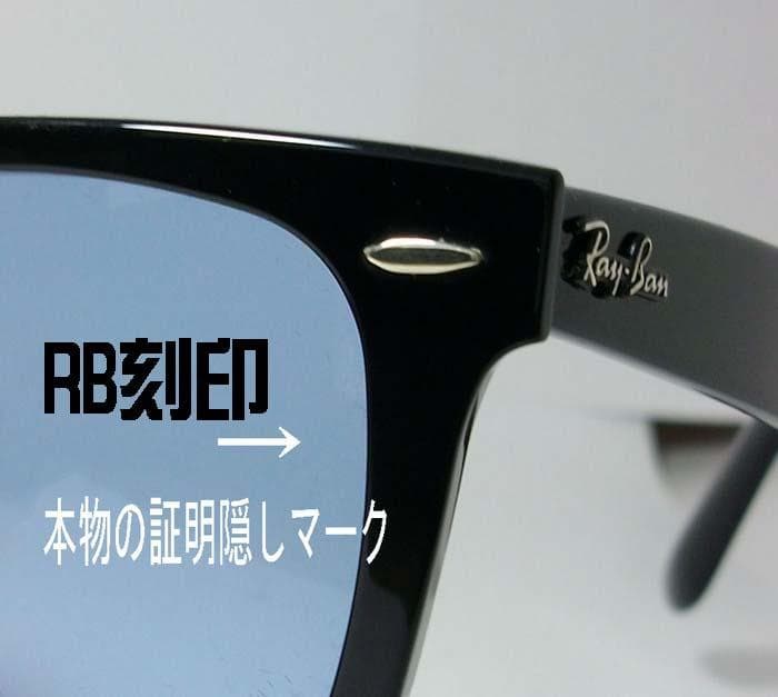 新品★ケースなし RB2140F-90164★流行 レイバン サングラス