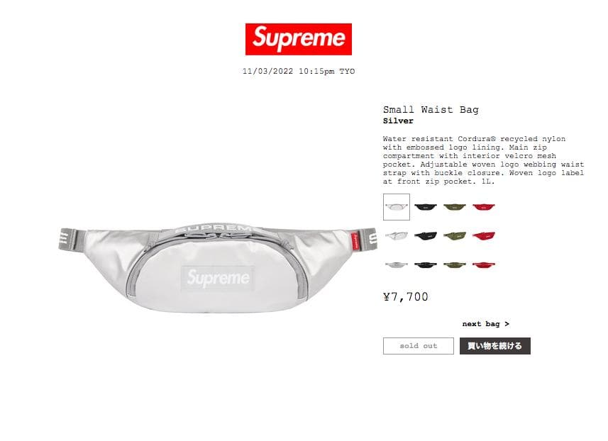 新品未開封 22FW Supreme Small Waist Bag シルバー