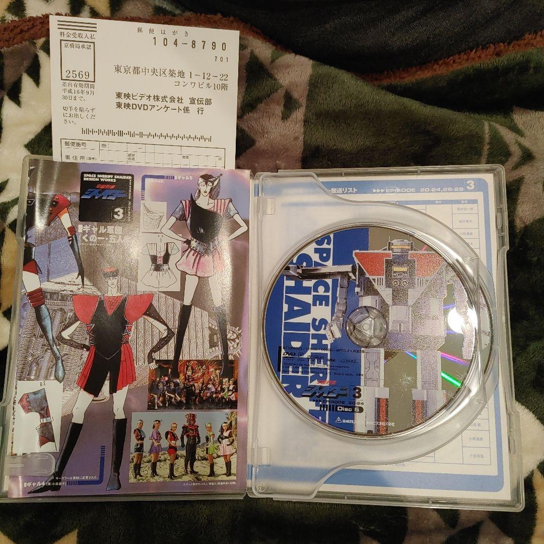 た*ん様 宇宙刑事シャイダー