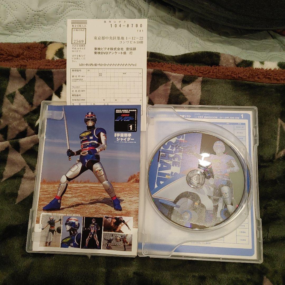 た*ん様 宇宙刑事シャイダー