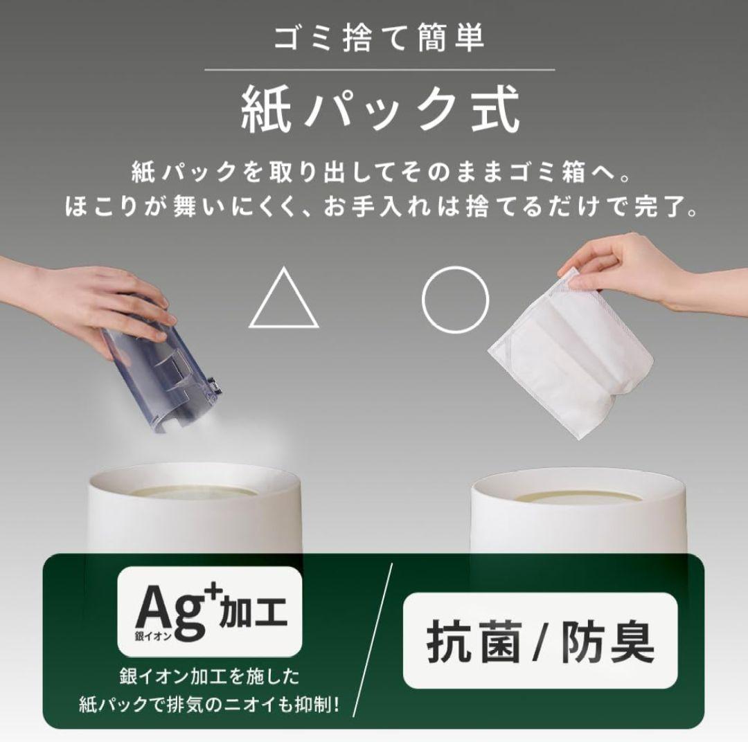 IRIS OHYAMA マジカリーナ 充電式紙パック掃除機 SBD-20AZP1