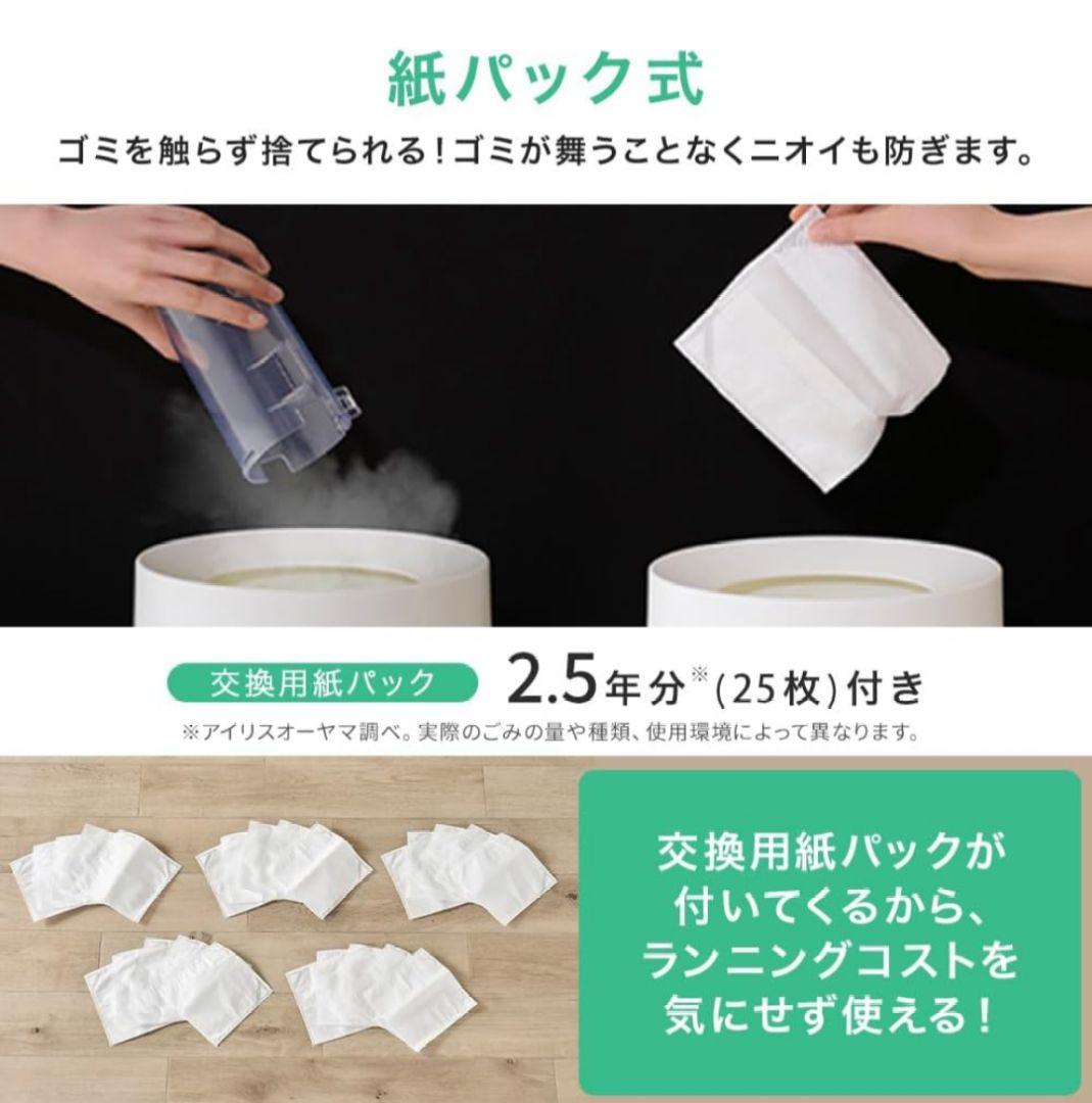 IRIS OHYAMA マジカリーナ 充電式紙パック掃除機 SBD-20AZP1