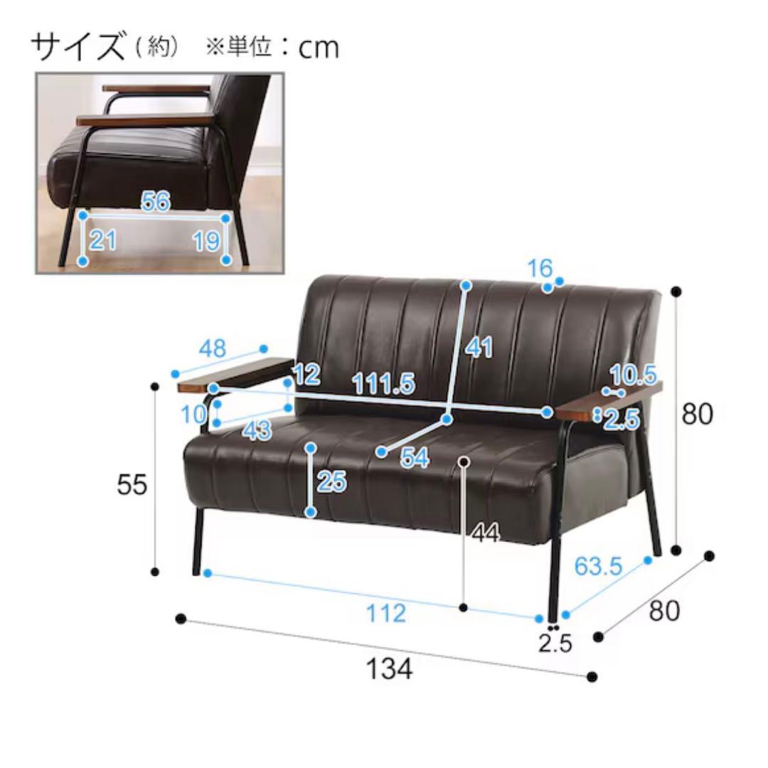 N-Shield ダークブラウン 2人掛けソファ