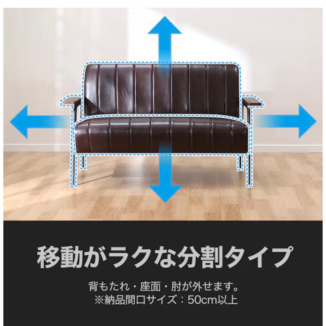 N-Shield ダークブラウン 2人掛けソファ