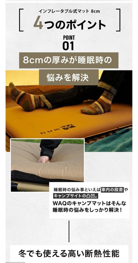 美品　WAQ ワック　インフレータブルマット 8cm ブラック　2個セット