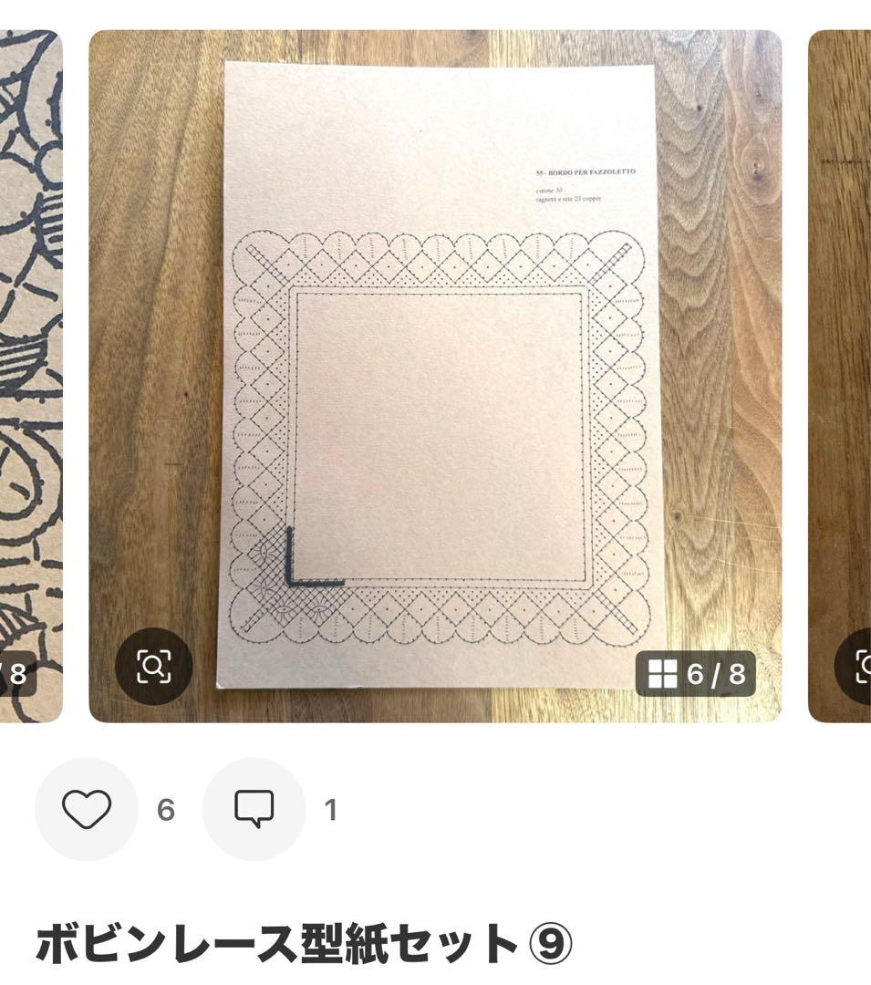 【まりりん様】ボビンレース型紙セット 3・5・9・24