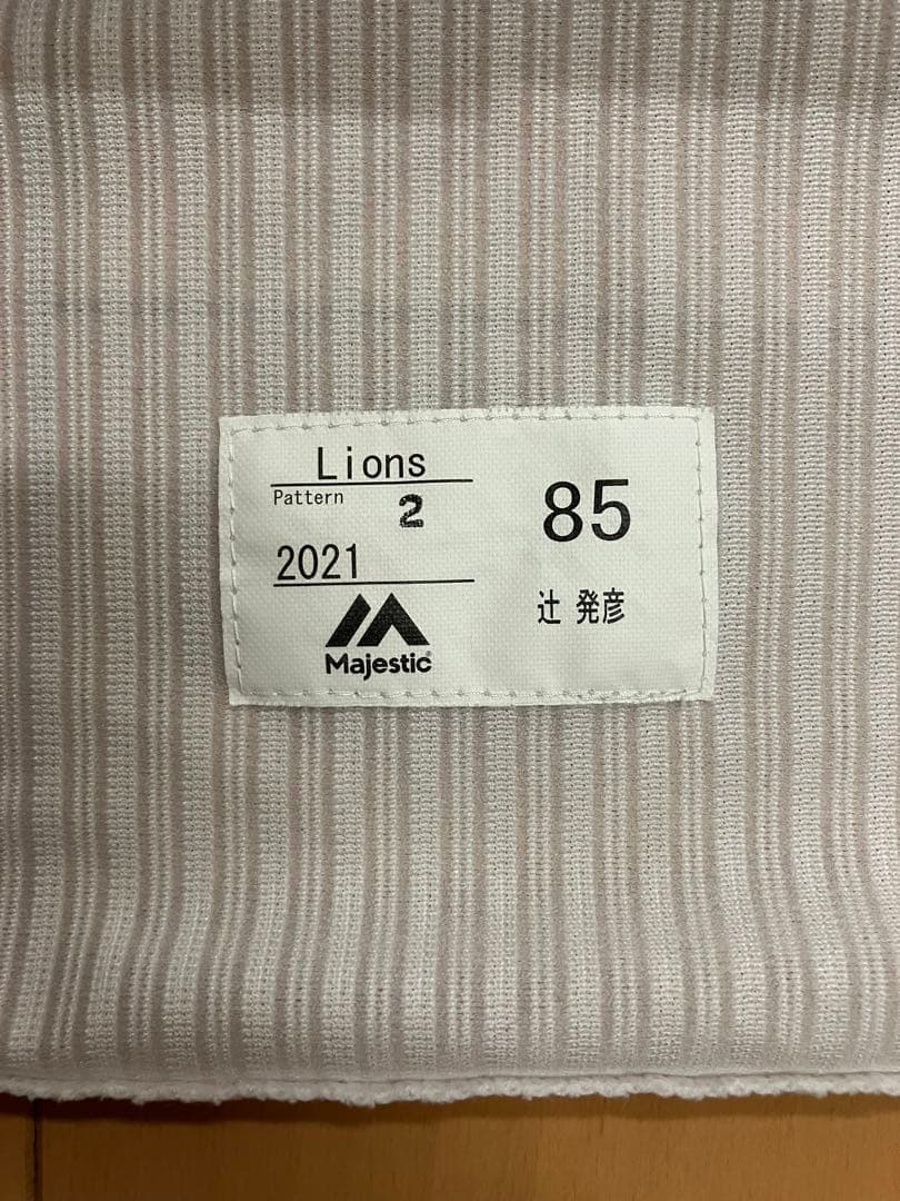 辻発彦 実使用 支給 ユニフォーム 埼玉西武ライオンズ 証明書