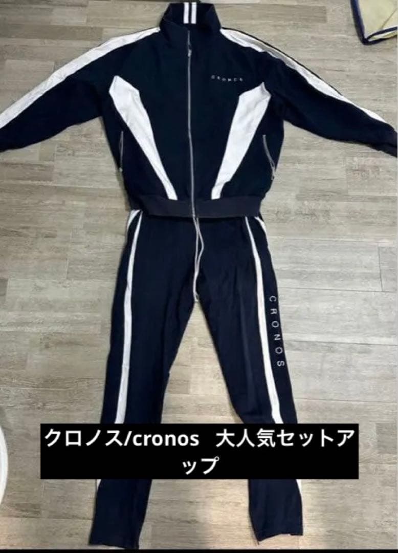 クロノス/cronos】セットアップ ネイビーカラー 上下Mサイズ 大人気