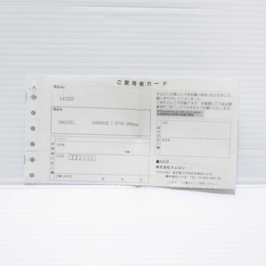 【美品】タムロン SP 70-300mm Di VC USD A005 フード