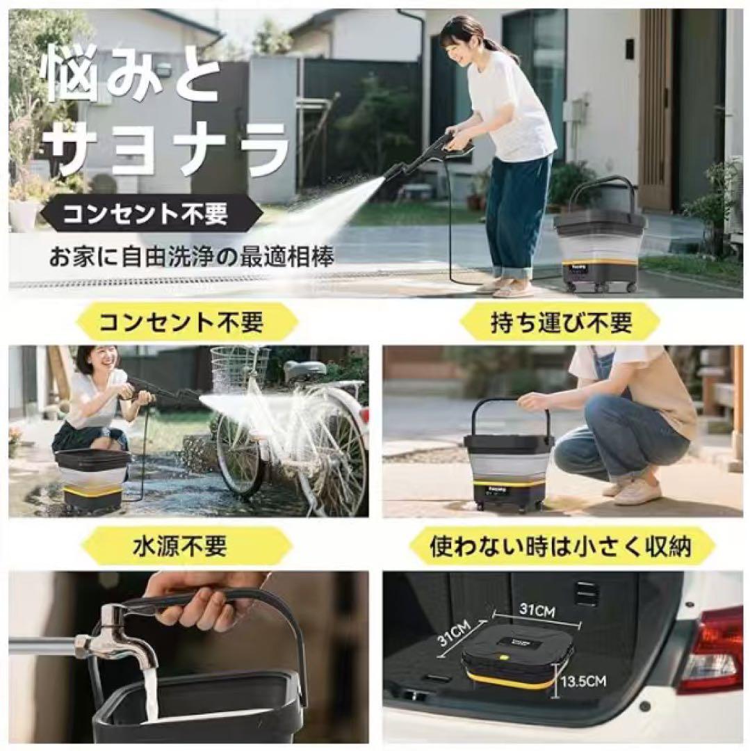 折りたたみ式高圧洗浄機コードレス 7段階水圧調整 電池残量表示 安全ロック設計