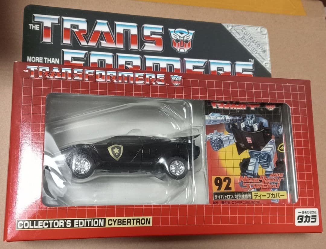 C-92 ディープカバー トランスフォーマー タカラの通販はau PAY