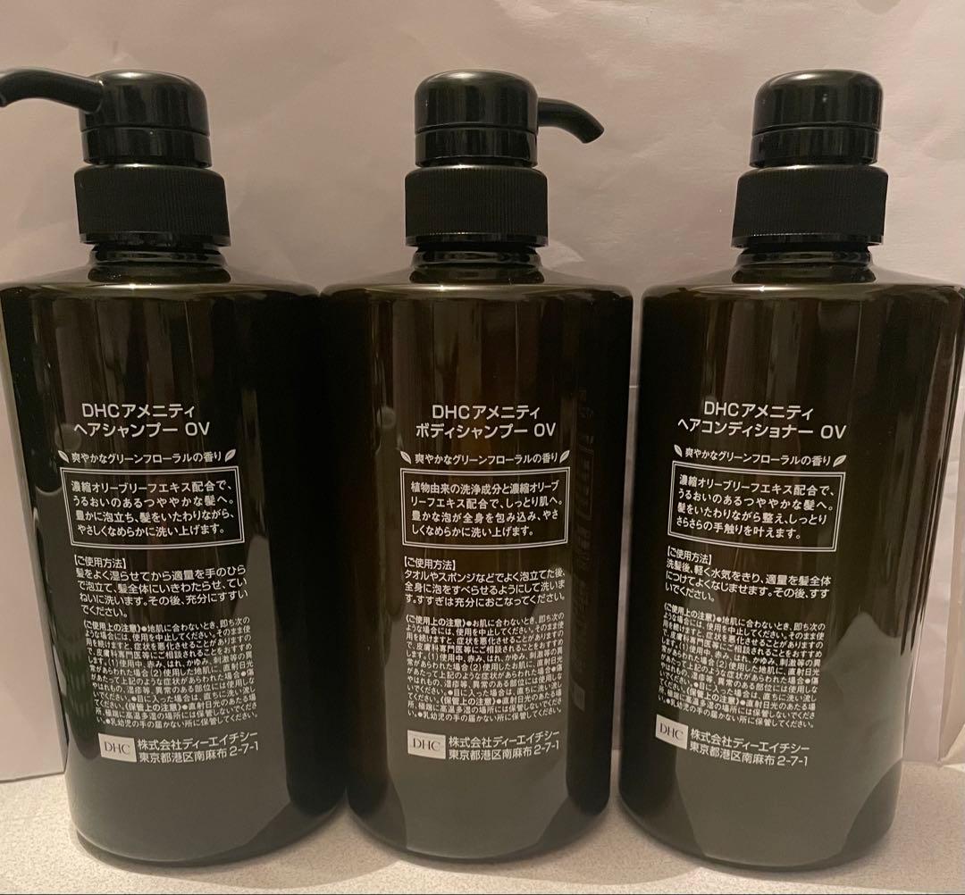 DHC OLIVE GREEN シャンプー・コンディショナー・ボディシャンプー