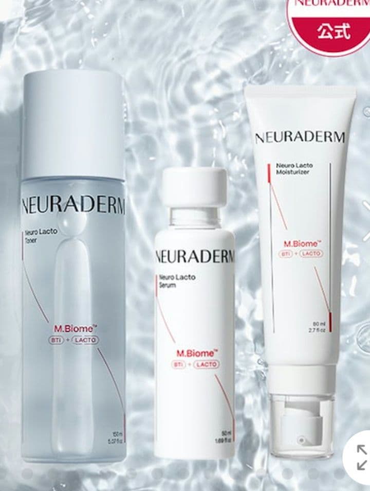 激安 新品 韓国 ニューラダム ニューロラクトトナー セラム モイスチャ