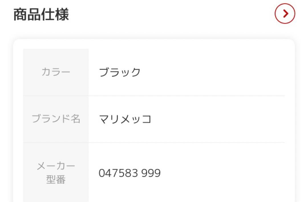 マリメッコ Pieni Unikko Enni Wx バックパック リュック