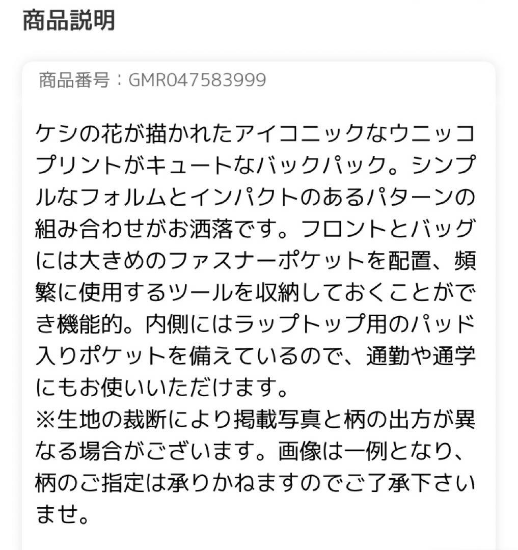 マリメッコ Pieni Unikko Enni Wx バックパック リュック