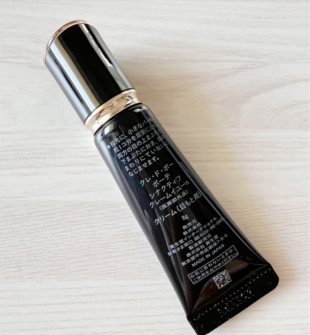 【11月新入荷】❣️特製サイズ8g❣️シナクティフ クレームイユー n