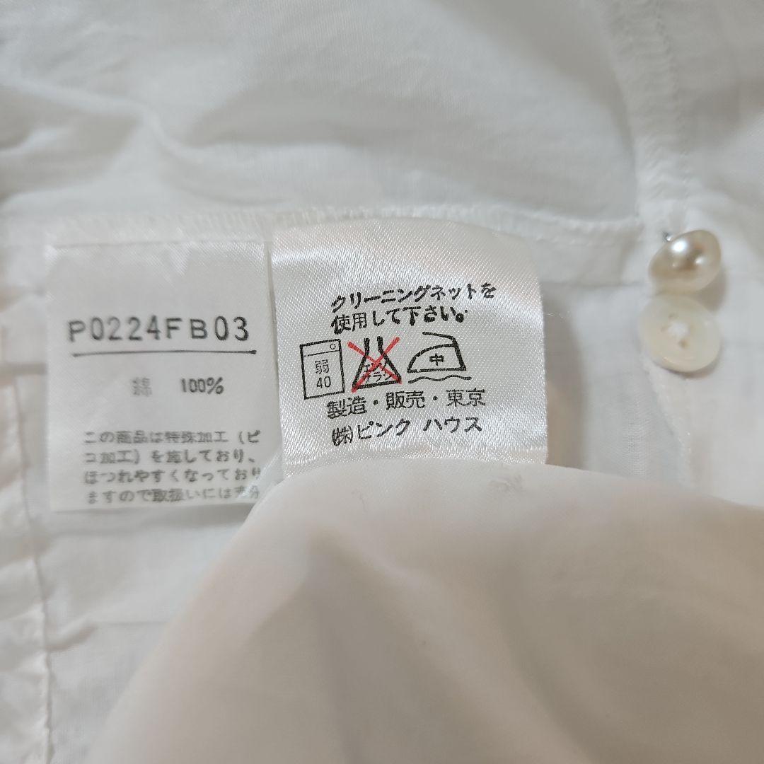 専用価格ピンクハウス インゲボルグ ブラウス(スカートは撮影用)