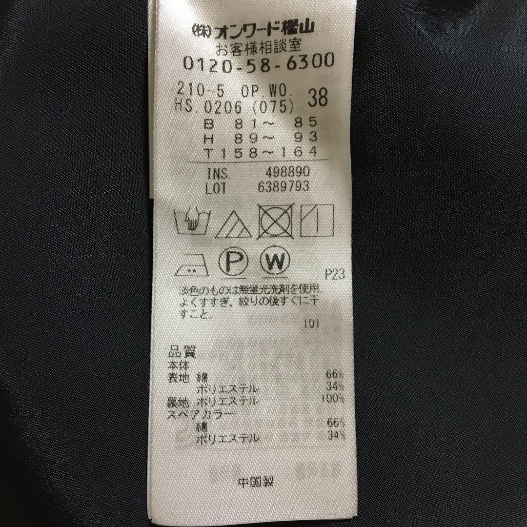 23区　VERYコラボ　襟付きワンピース　2WAY ワンピース　ネイビー