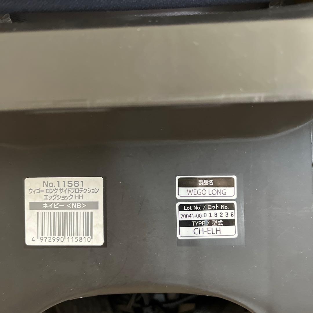 Combi コンビ チャイルドシート ウィゴーロング エッグショック ネイビー