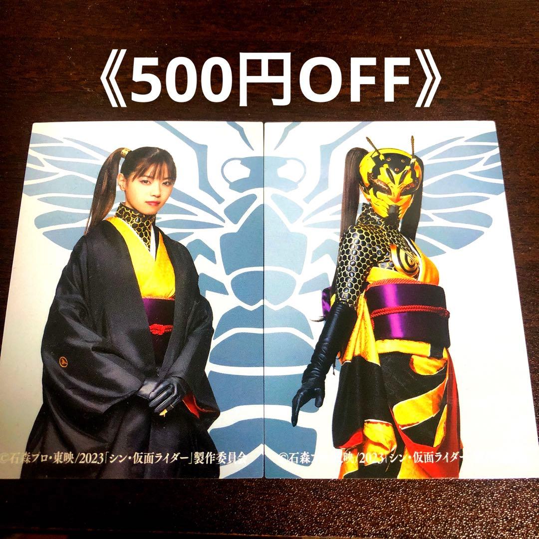 シン・仮面ライダー 入場者特典 西野七瀬 ハチオーグ - メルカリ