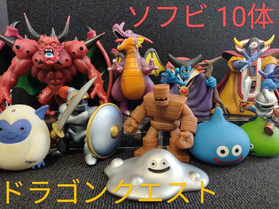 ドラゴンクエスト ソフビ モンスター フィギュア 竜王 デスタムーア