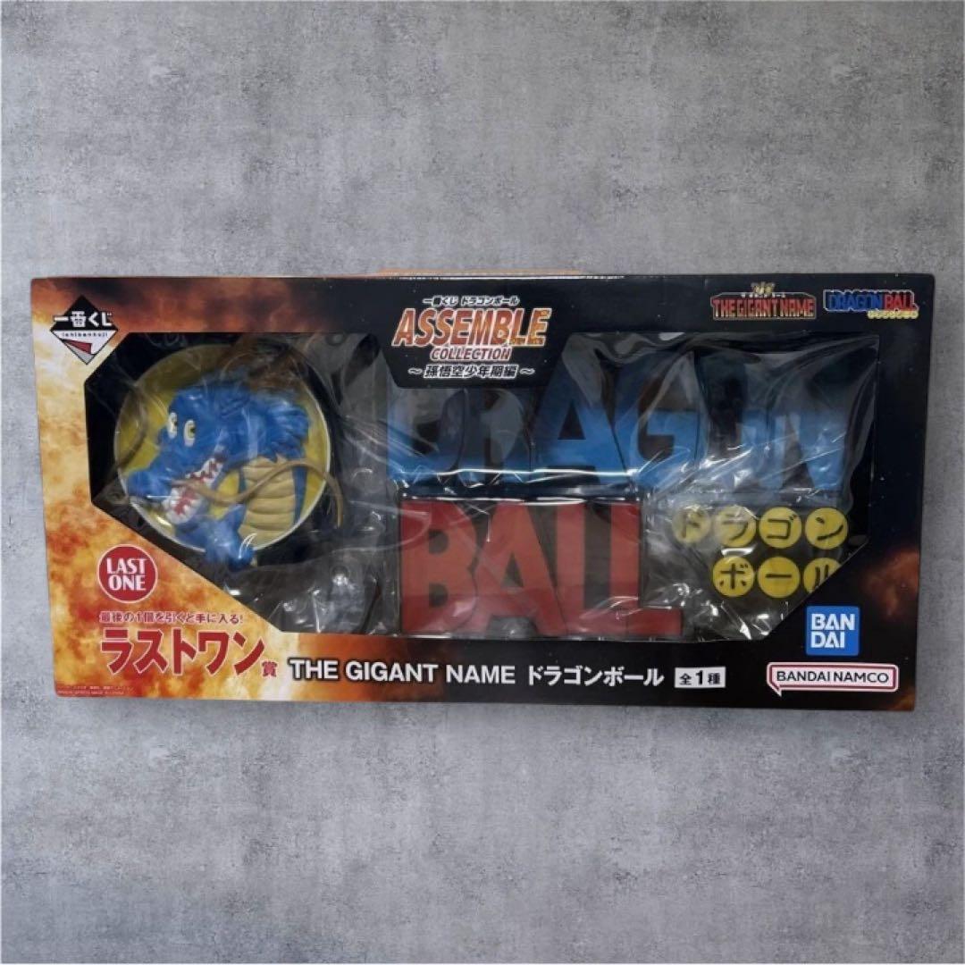 一番くじ ドラゴンボール アッセンブルコレクション ラストワン賞