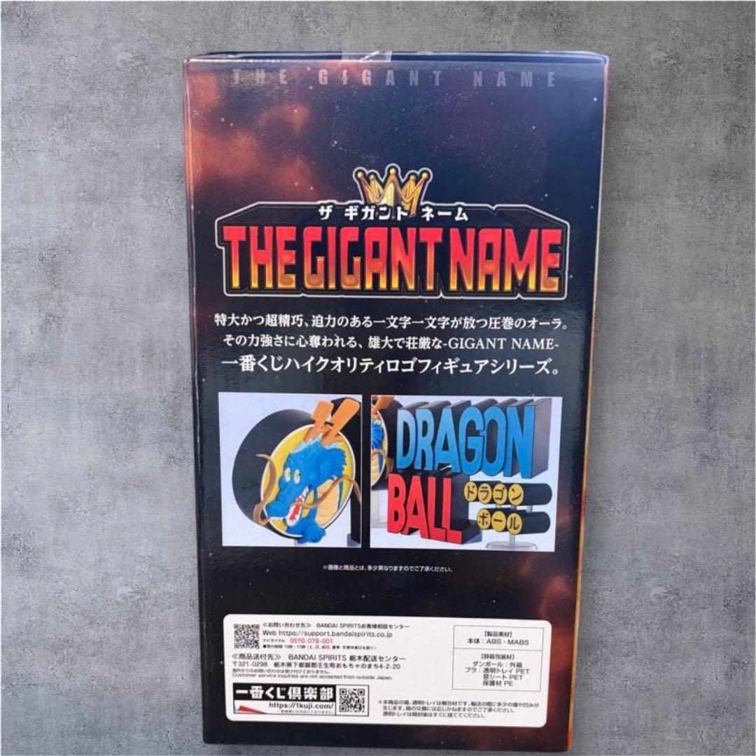 一番くじ ドラゴンボール アッセンブルコレクション ラストワン賞