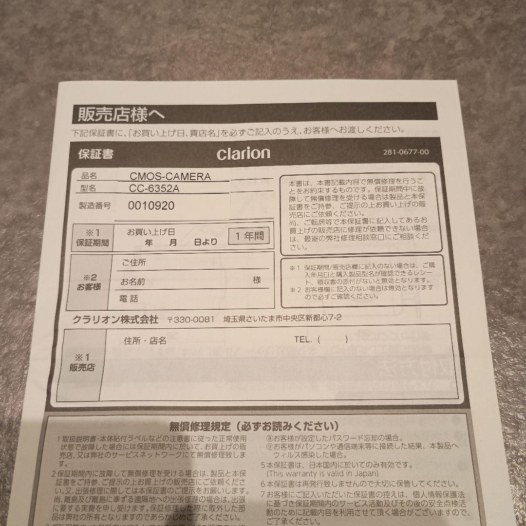 Clarion CC-6352 バックカメラ